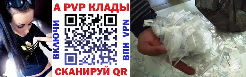 купить наркотик  Калининец  APVP кристаллы 