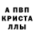 Первитин кристалл Rebekah Tate