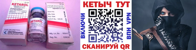 КЕТАМИН ketamine  мориарти состав  Калининец 
