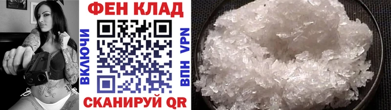 Первитин Methamphetamine  где купить   Калининец 