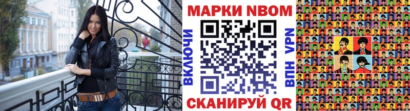 Марки N-bome 1500мкг  Калининец 